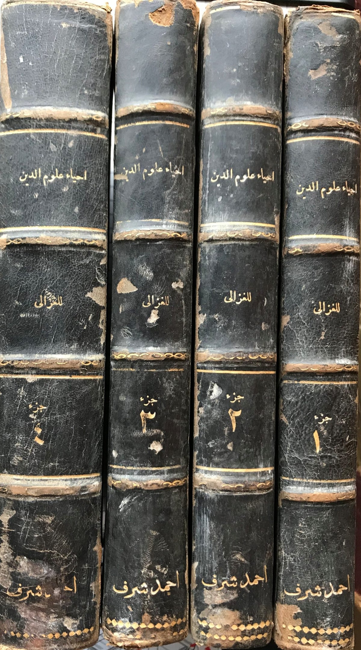 Kitab Ihya' 'Ulum al-Din. [Revival of Religion’s Sciences]. FOUR VOLUMES.