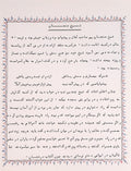Sheikh San’an.