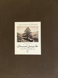 Jabal Lubnan, Souar Fotographiya Qadima min al-Sharq al-Adna.