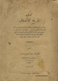 Kitab Tareekh al-Inshiqaq. VOLUME I ONLY.
