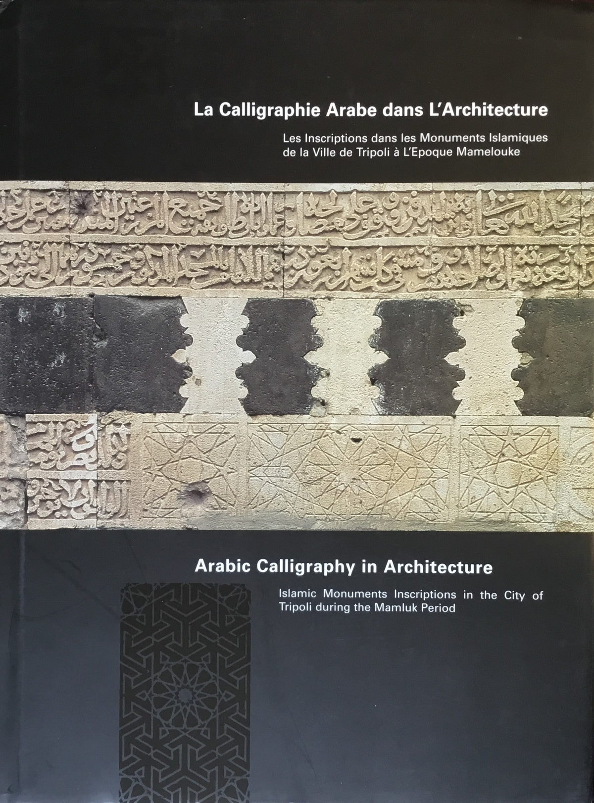 Arabic Calligraphy in Architecture. La Calligraphie Arabe dans L’Architecture.