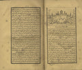 Anwar al-Tanzil wa-Asrar al-Ta’wil. TWO VOLUMES.