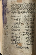 Jami’ al-Muqadimat wa al-Sarf.