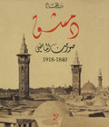 Dimashq Suwar min al-Madi 1840-1918. [Damascus Images from the Past 1840 - 1918].