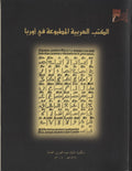 Al-Kutub al-Arabiyya printed in Europe / Arabic books printed in Europe.