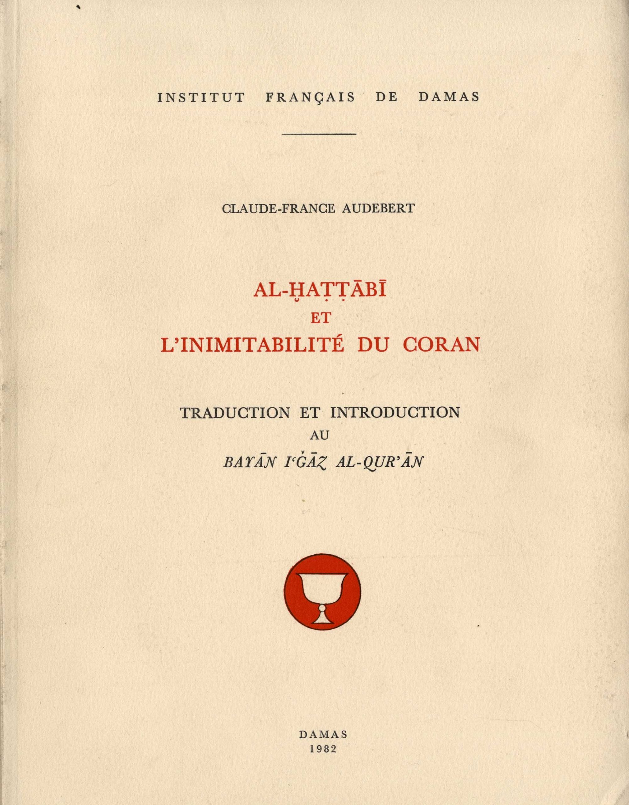Al-Hattabi et L’Inimitabilité du Coran. Traduction et introduction au Bayan I’Gaz Al-Qur’an par Claude France-Audebert.