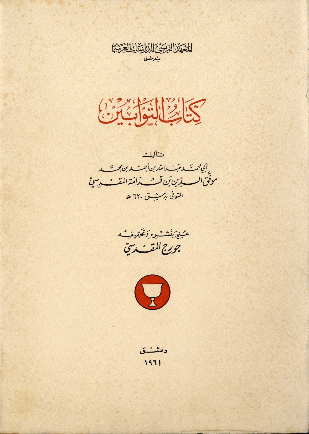 Kitab At-Tauwabin “Le Livre Des Pénitents”. Texte Arabe établi par George Makdisi.
