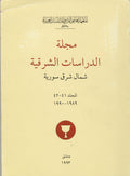 Bulletin d’Études Orientales Tome XLI-XLII, Année 1989-90. Le Nord-Est Syrien.