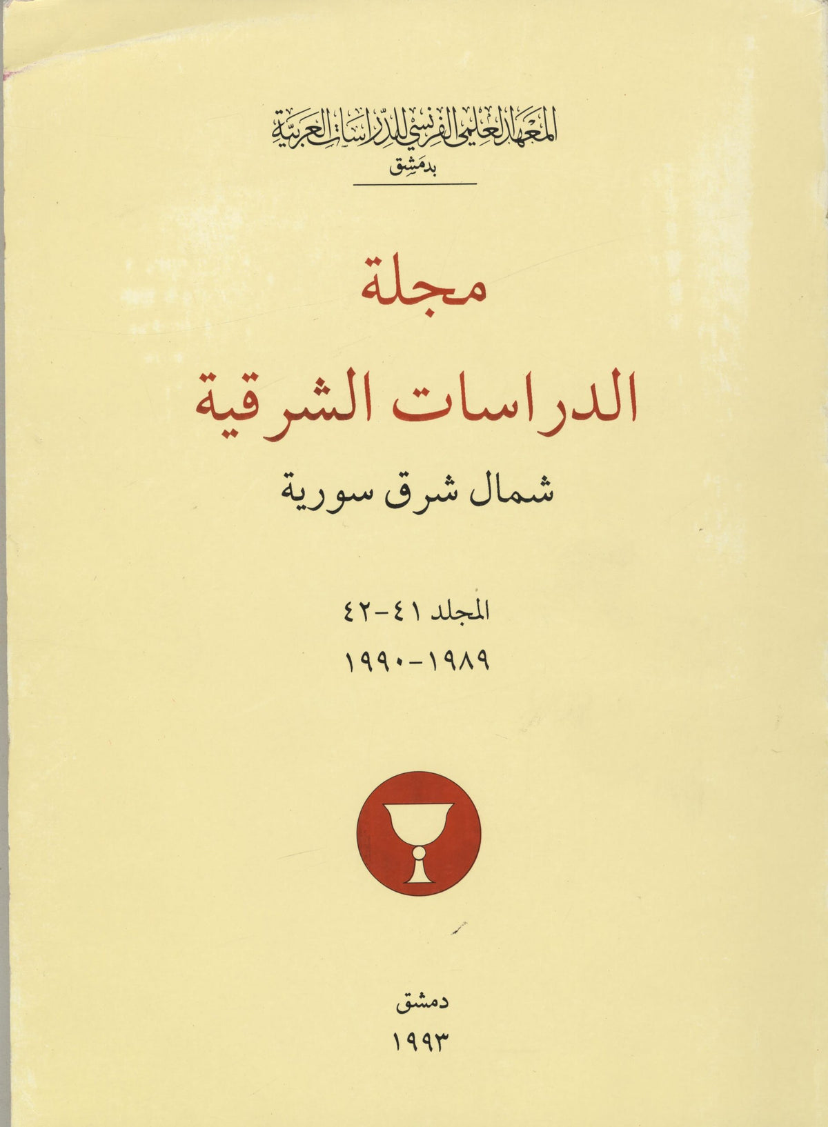 Bulletin d’Études Orientales Tome XLI-XLII, Année 1989-90. Le Nord-Est Syrien.