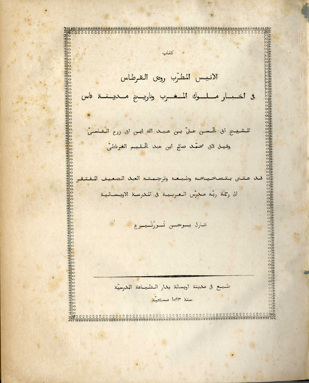 Kitab al-Anis al-Mutrib bi Rawd Al-Qurtas fi Akhbar Muluk Al-Maghrib Wa Tareekh Madinat Fas. Annales Regum Mauritaniae A Condito Idrisidarum Imperio Ad Annum Fugae 726. TWO VOLUMES.
كتاب الأنيس المطرب بروض القرطاس في أخبار ملوك المغرب