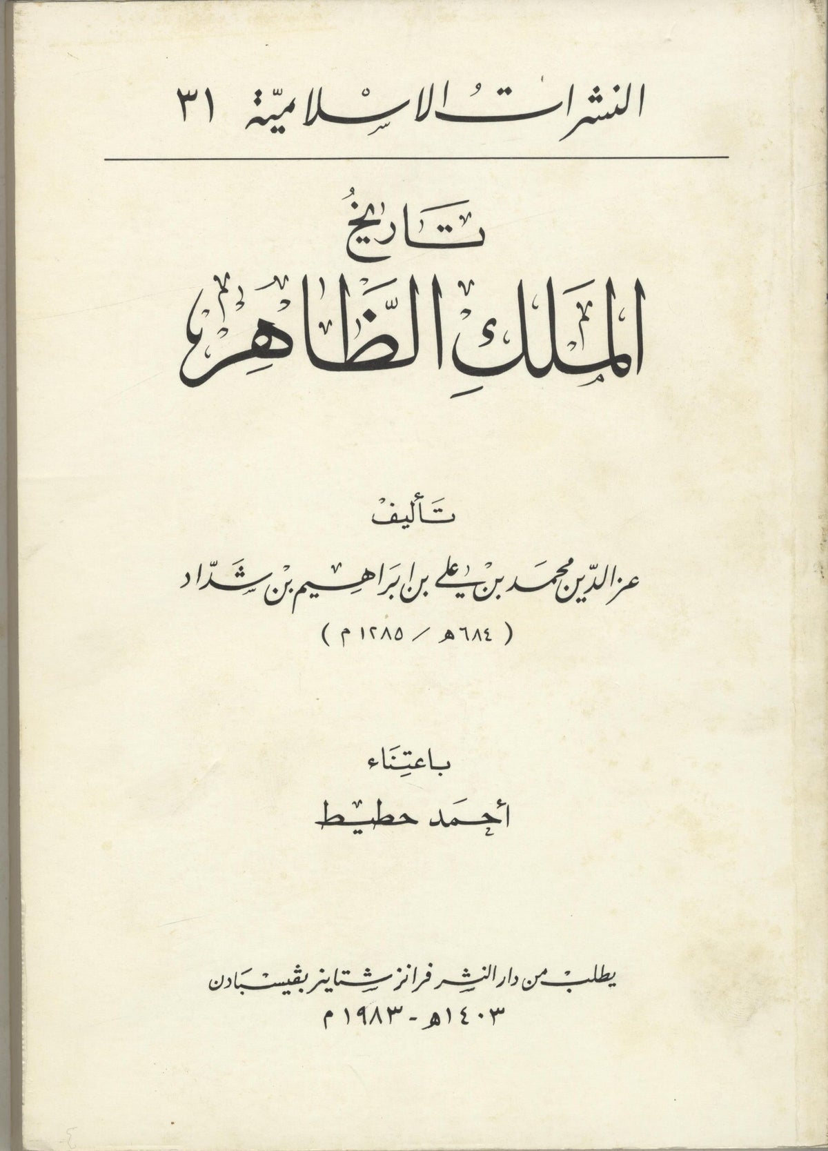 Die Geschichte Des Sultans Baibars. Tareekh Al-Malik Al-Zahir.