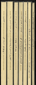 Min Al Turath Al Arabi [From The Arabic Heritage]. SEVEN VOLUMES