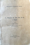 La Mosquée de ‘Amr Ibn Al-’As à Fustat.