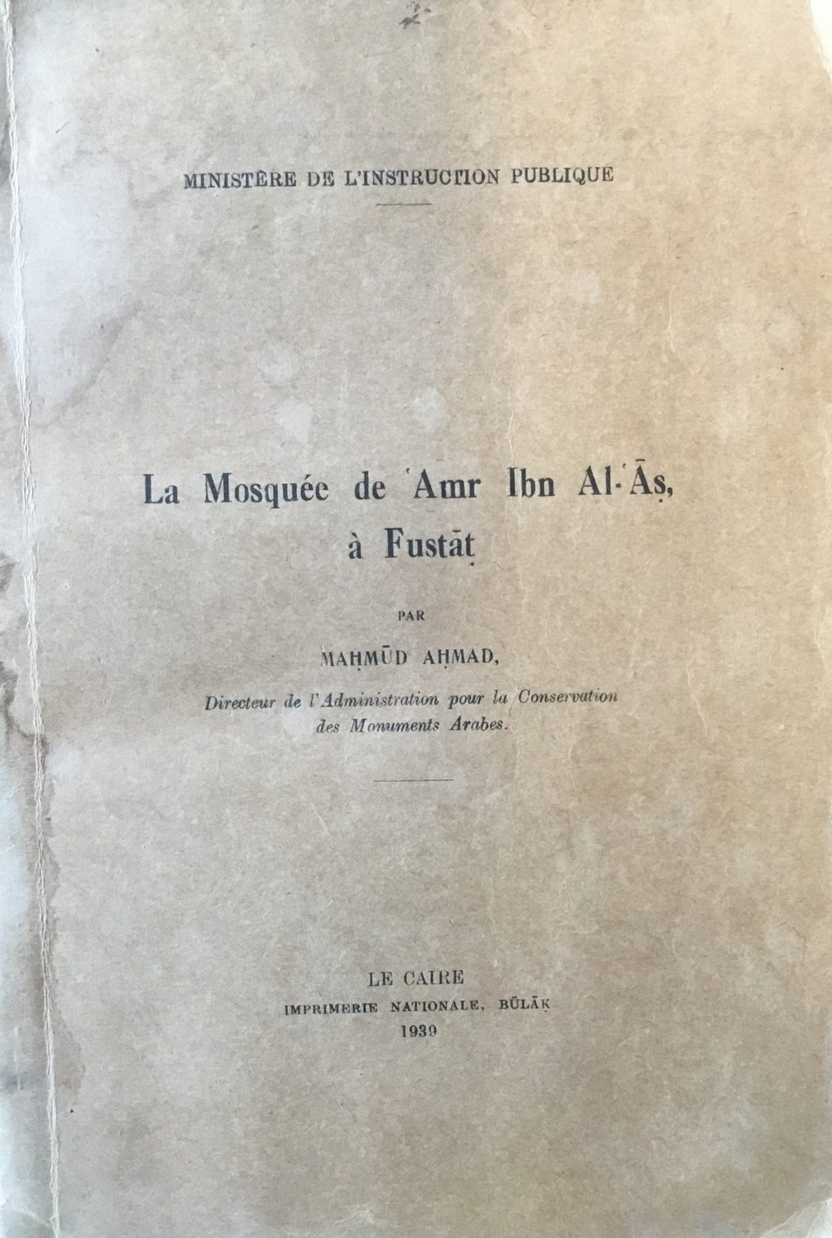 La Mosquée de ‘Amr Ibn Al-’As à Fustat.