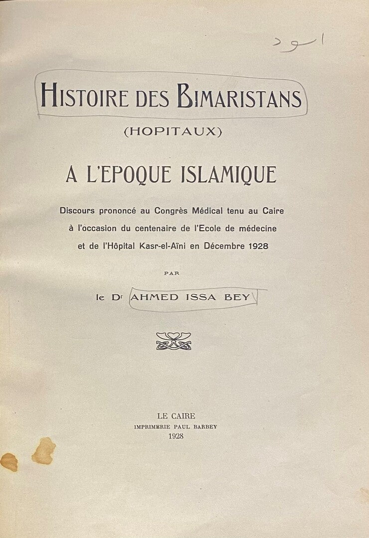 Histoire des Bimaristans (Hopitaux) à l'époque Islamique. Discours prononcé au Congrès Médical tenu au Caire à l'occasion du centenaire de l'Ecole de médecine et de l'Hôpital Kasr-el-Aïni en Décembre 1928.