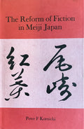 The Reform of Fiction in Meiji Japan.