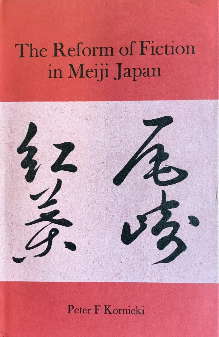 The Reform of Fiction in Meiji Japan.