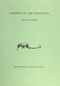 Gardens of The Righteous. Riyadh as-Salihin of Imam Nawawi.