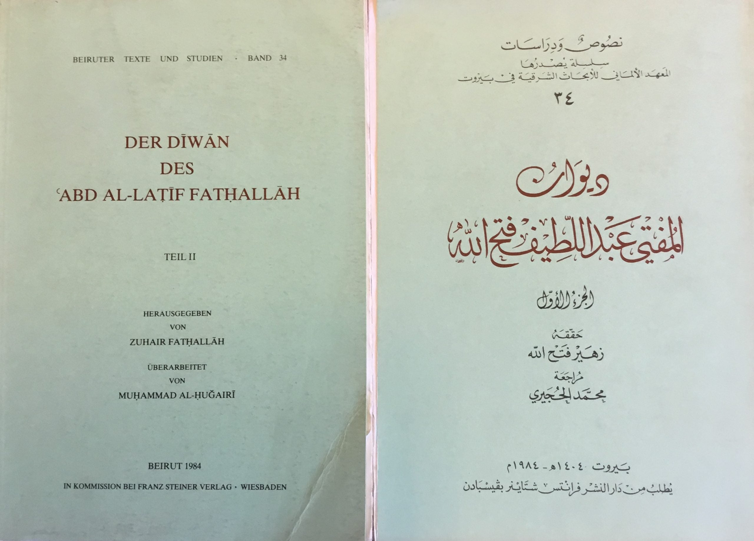 Der Diwan Des ‘Abd Al-Latif Fathallah. TWO VOLUMES.