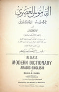 Elias’s Modern Dictionary Arabic-English.