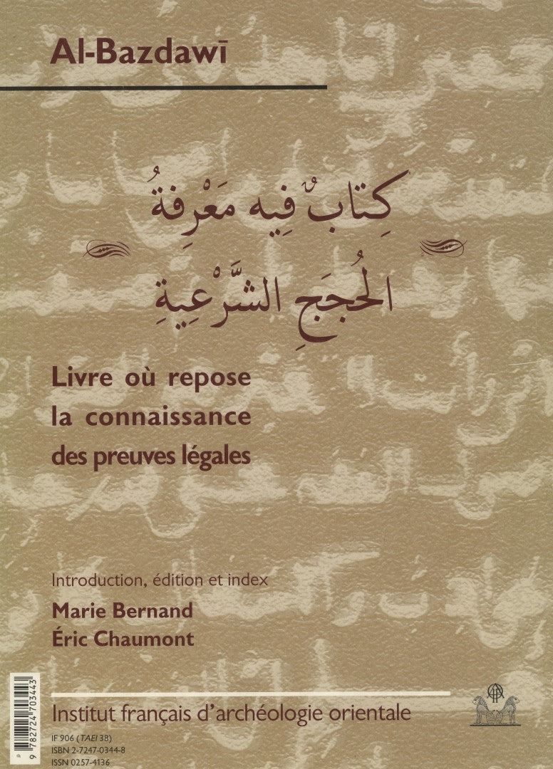 Livre ou Repose la Connaissance des Preuves Legales. Kitab Fihi Ma’rifat Al-Hujajj Al-Shar’iyyah.