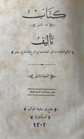 Kitab Naqd al-Shi’r.
كتاب نقد الشعر