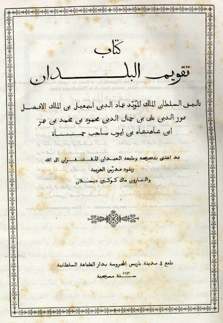 Géographie d'Aboulféda. Traduite de l'Arabe en Français et accompagnée de notes et d'éclaircissements par M. Reinaud. [Kitab Taqwim al-Buldan]. THREE VOLUMES.