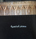 Masadir Andalusia.