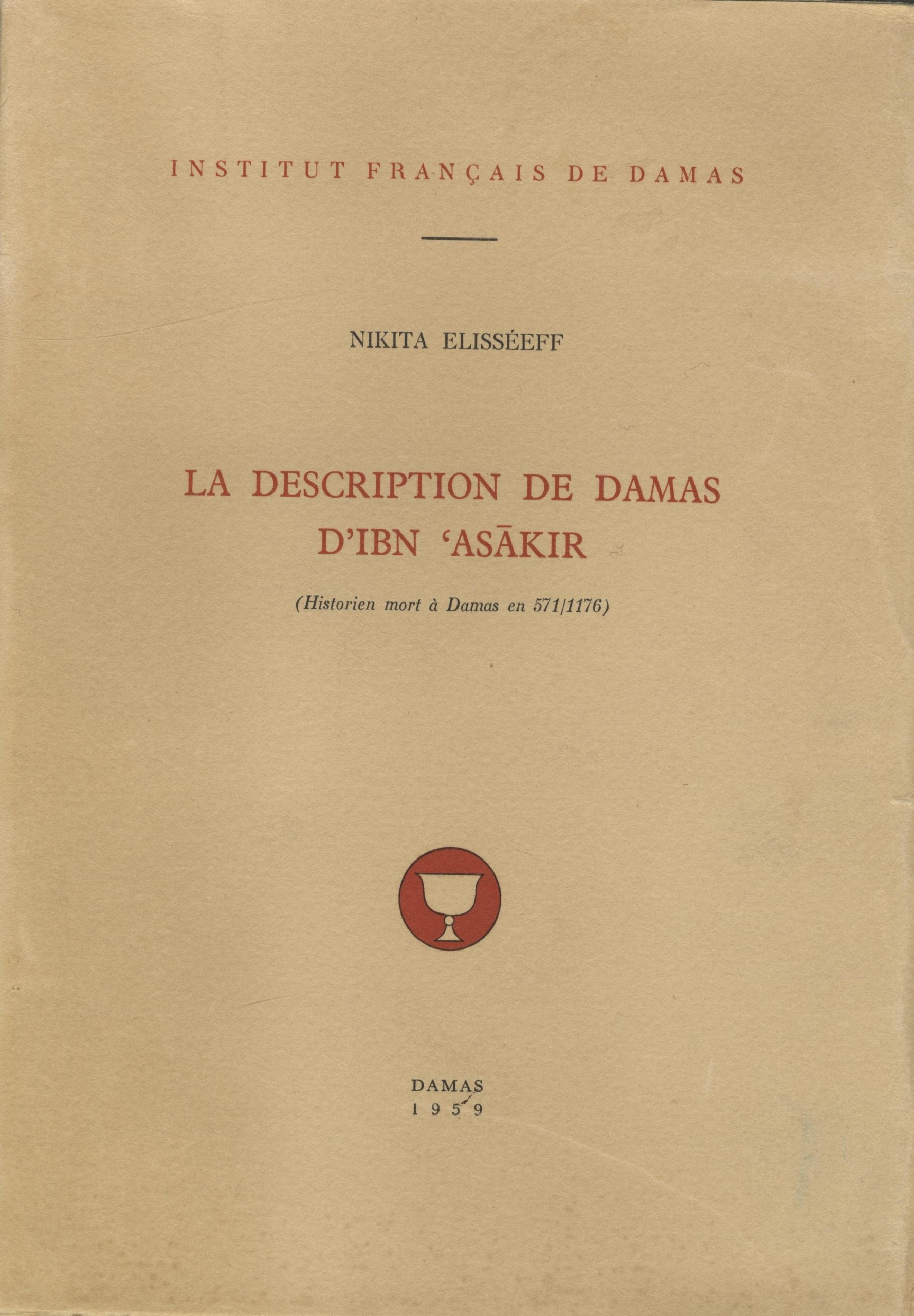 La Description de Damas d’Ibn ‘Asakir. (Historien mort à Damas en 571/1176).