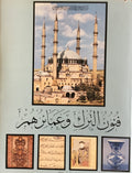 Funun al-Turk wa ‘Ama’iruhum. [Turkish Art and Architecture].