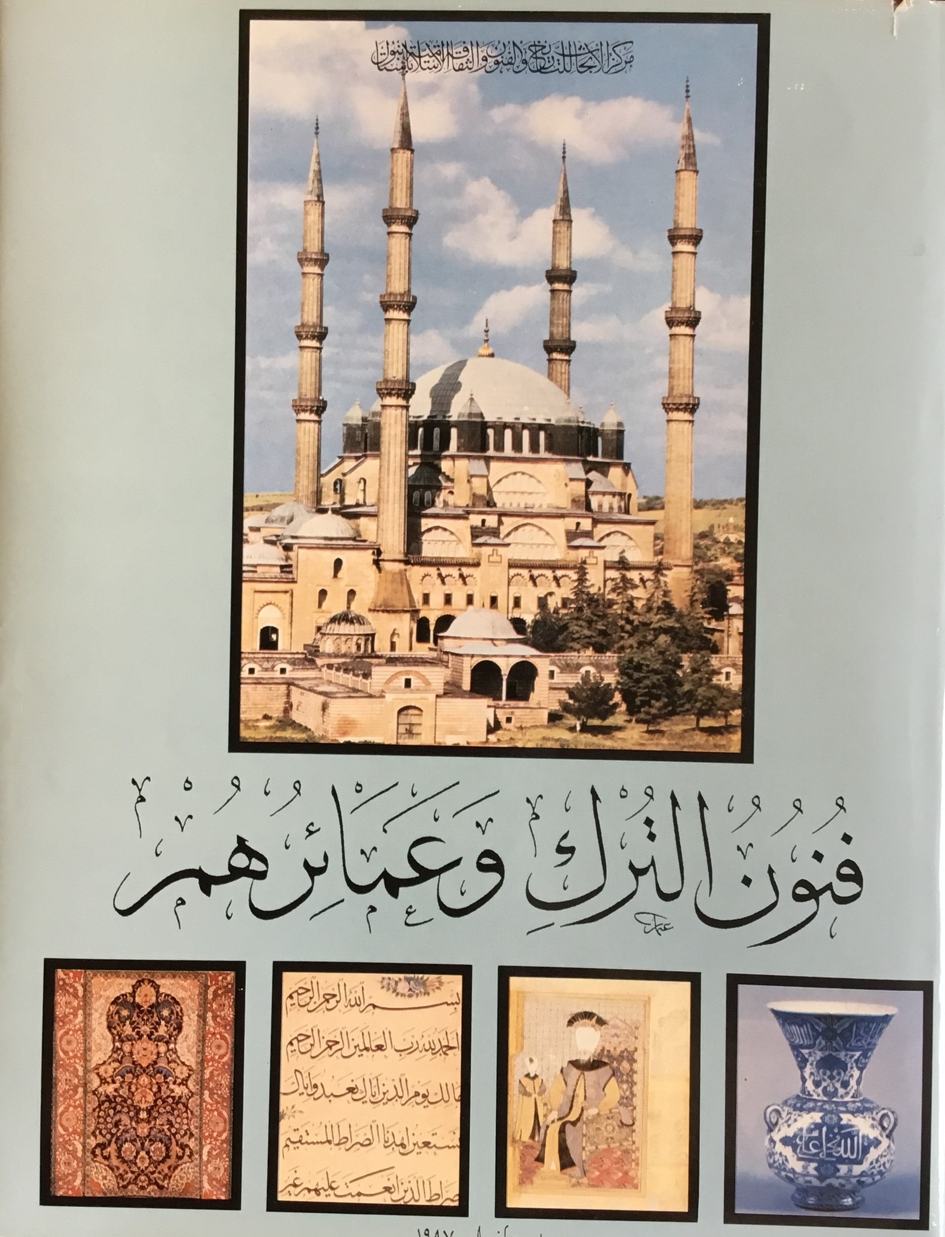 Funun al-Turk wa ‘Ama’iruhum. [Turkish Art and Architecture].