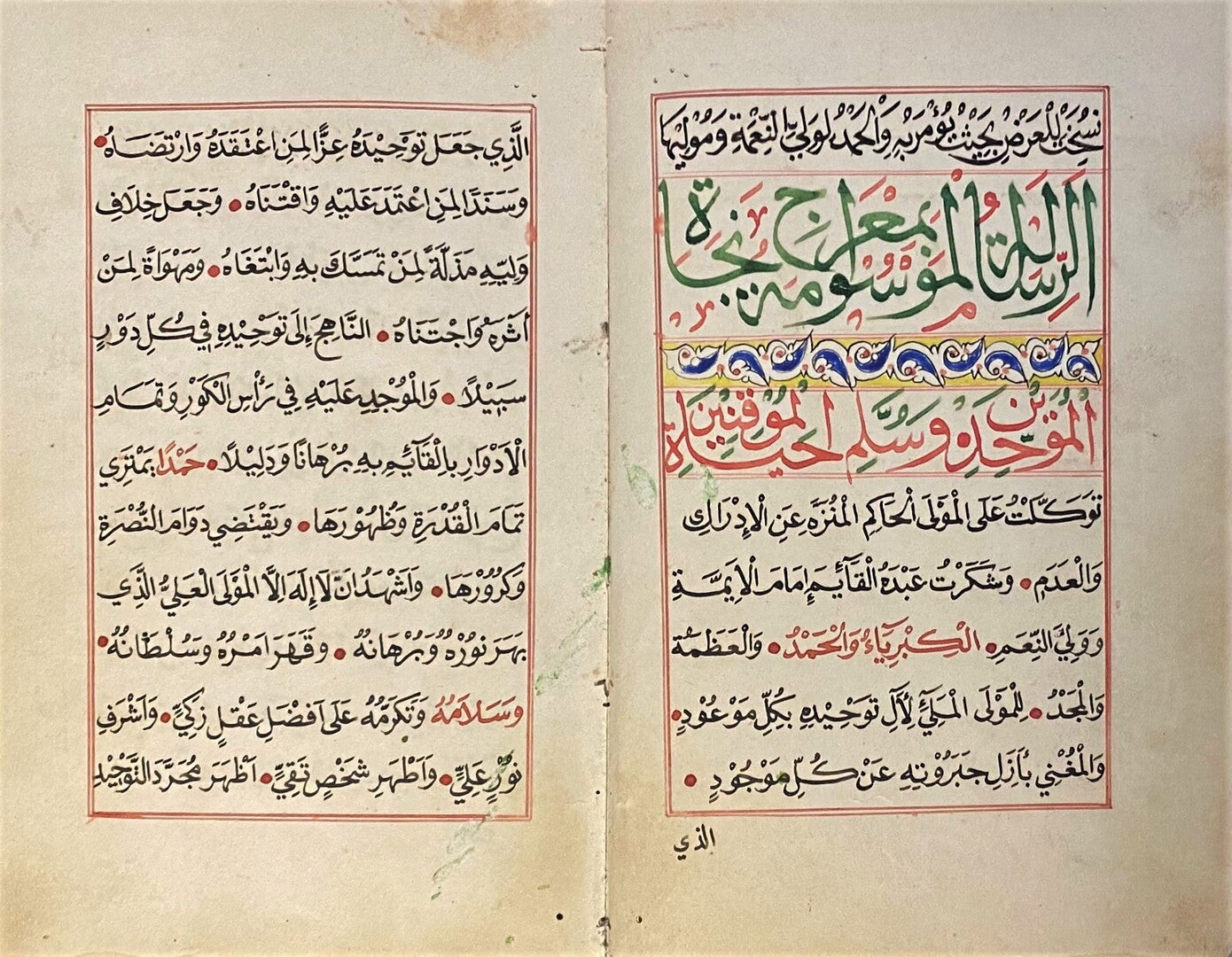 Al-Risalah al-Mawsumah bi-Mi’raj Najat.
