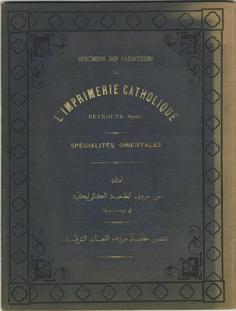 Spécimens des Caractères de l’imprimerie Catholique, Beyrouth.
