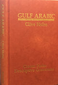 Gulf Arabic.