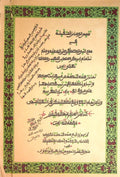 Al-Wasa’il al-Mutaqabilla fi Madh al-Nabi al-Mustafa.