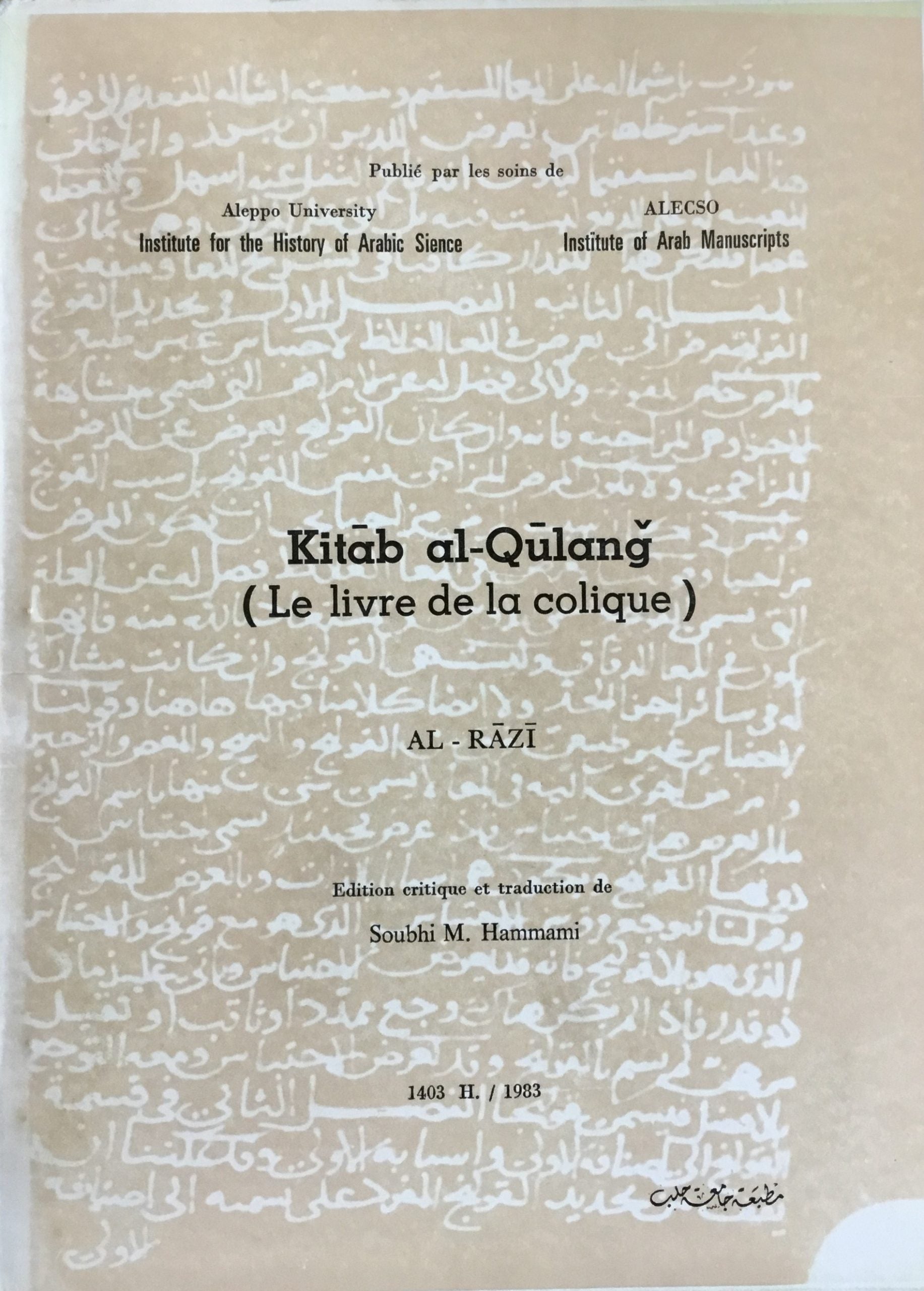 Kitab al-Qulang. (Le Livre de la Colique).