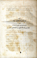 Jacut’s Moschtarik, das ist: Lexicon Geographischer Homonyme. Aus den Handschriften zu Wien und Leyden hrsg. Kitab Al-Mushtarak Wad’an Wal Muftaraq Saq’an.