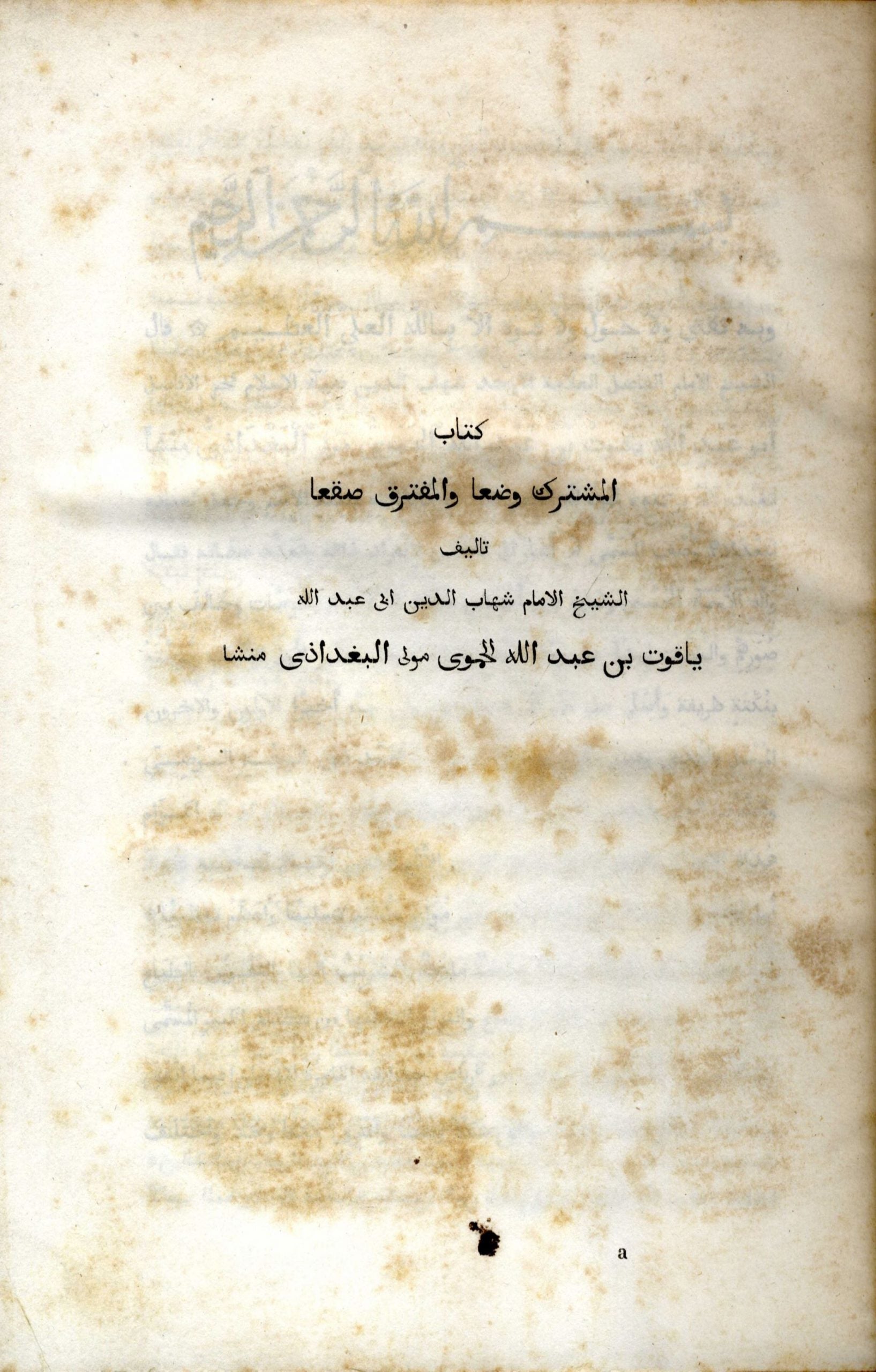Jacut’s Moschtarik, das ist: Lexicon Geographischer Homonyme. Aus den Handschriften zu Wien und Leyden hrsg. Kitab Al-Mushtarak Wad’an Wal Muftaraq Saq’an.