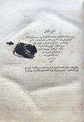 Khizanat al-Adab wa-Lubb Lubab Lisan al-'Arab ‘ala shawahid sharh al-kafiya + Al-Maqasid al-Nahawiyya fi Sharh Shwahid Shuruh al-Alfiyya wa Sharh al-Shwahid al-Kubra Lill Imam al-’Ayni Mahmud. FOUR VOLUMES.
خزانة الادب ولسان العرب على شواهد شرح الكافية