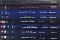 Sirat Al-Malik Al-Zahir Baibars Hasab Al-Riwaya Al-Shamiyya. EIGHT VOLUMES.