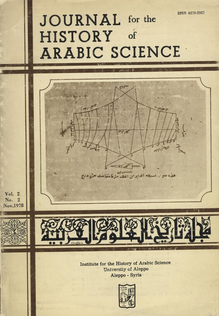 Journal For The History of Arabic Science 1978, Volume II, Part II.
