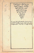 'Umdat al-hukkam wa-marja' al-qudat fil-ahkam al-mashhurah bil-manzumah al-muhibbiyah fil-ahkam al-fiqhiyah. Wa bi-hamishiha manzumat al-’allamah al-Hamam ibn Wahban fil-fiqh ‘ala mazhab  Abi Hanifah al-Nu’man.