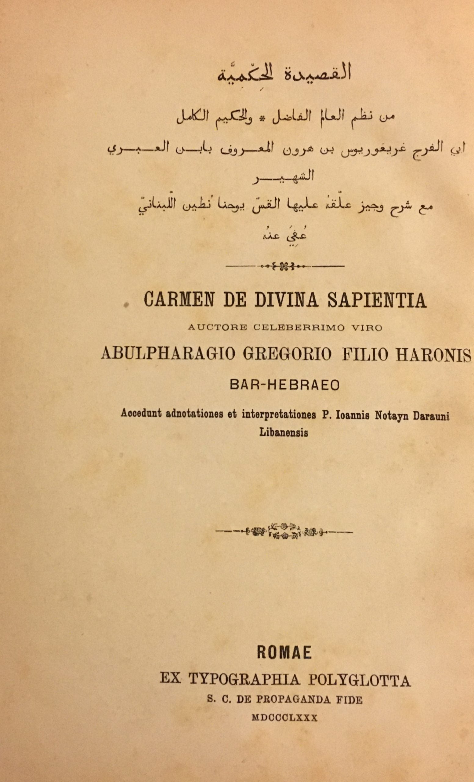 Al-Qasidah al-Hikamiyah = Carmen de Divina Sapientia.