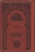 Rihlat Al-Andalus. [Trip to Al Andalus].