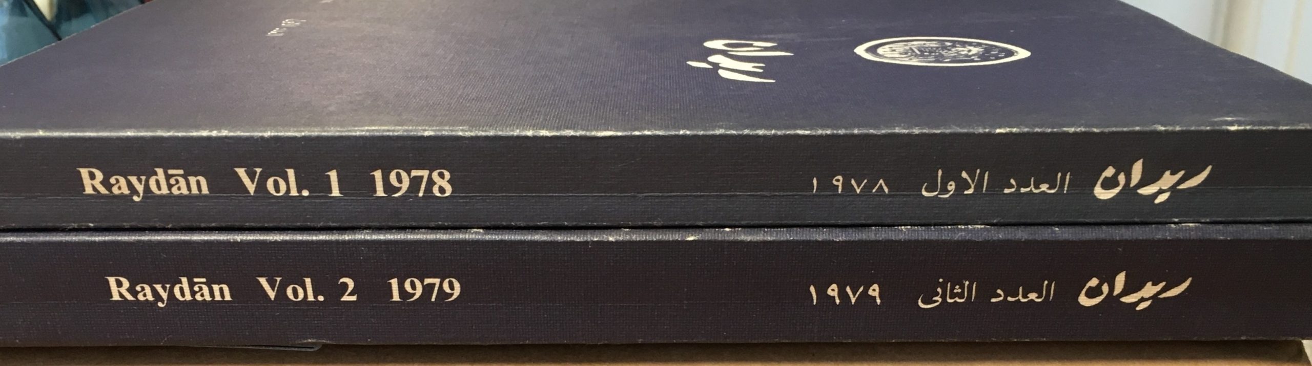 Raydan, Journal of Ancient Yemeni Antiquities and Epigraphy. TWO VOLUMES.