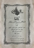 Hadiyat al-Umam wa Yunbu’ al-Adab wal Hikam.