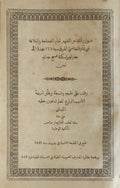 Diwan Abi Tammam al-Ta’i.