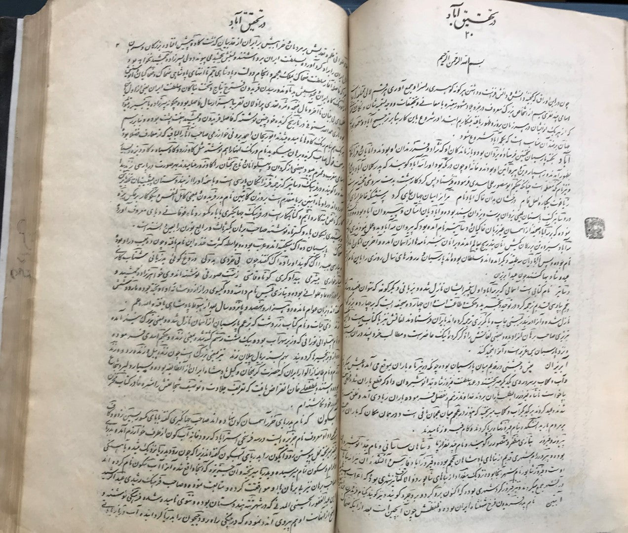 Kitab-I Mustatab-I Gangi-I Danis Kih Ganji Ahl-I Ninish ast.............