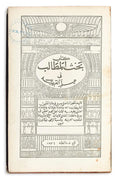 Kitab Bahth al-Matalib fi 'ilm al-'Arabiyah.