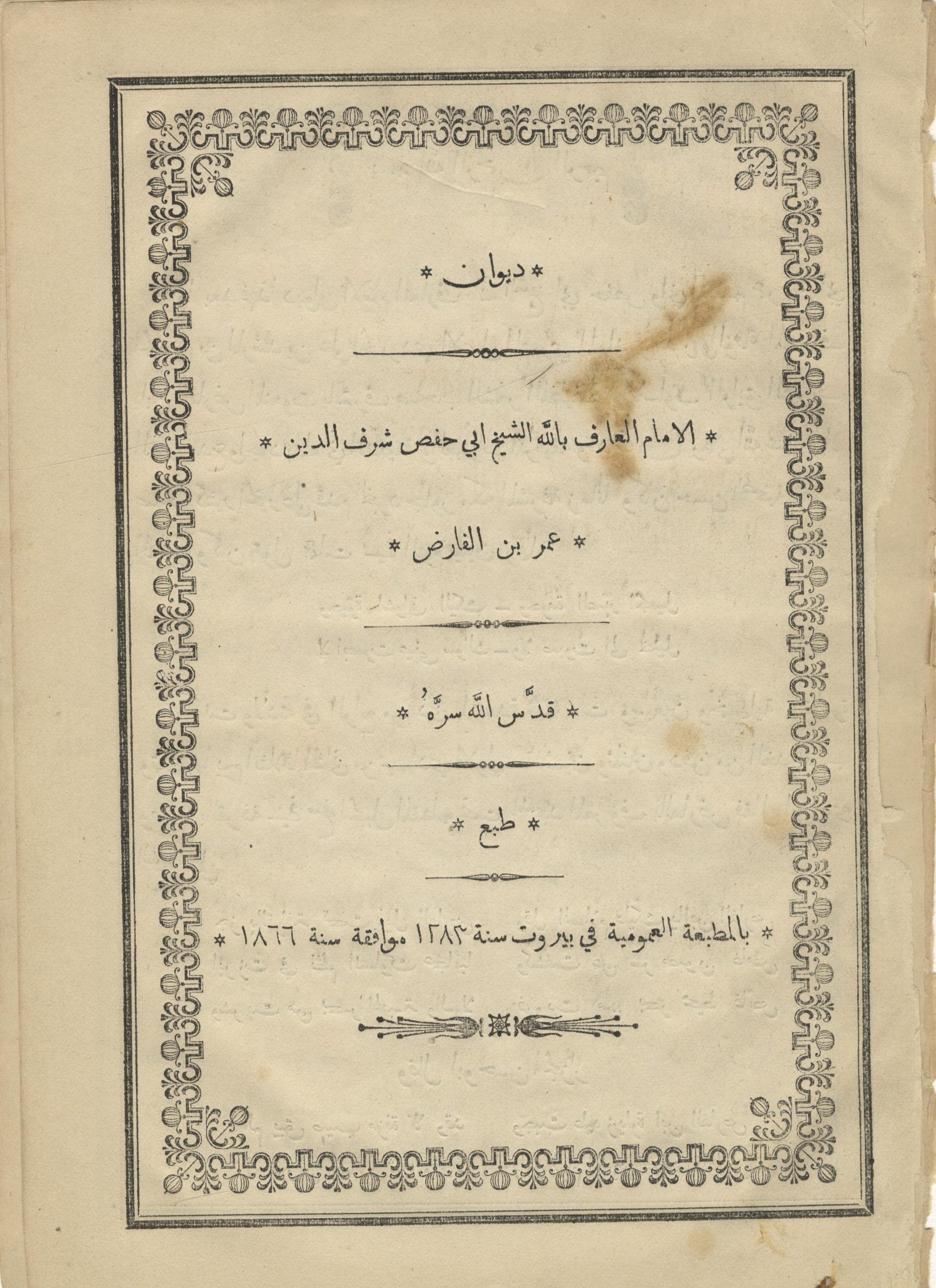 Diwan.